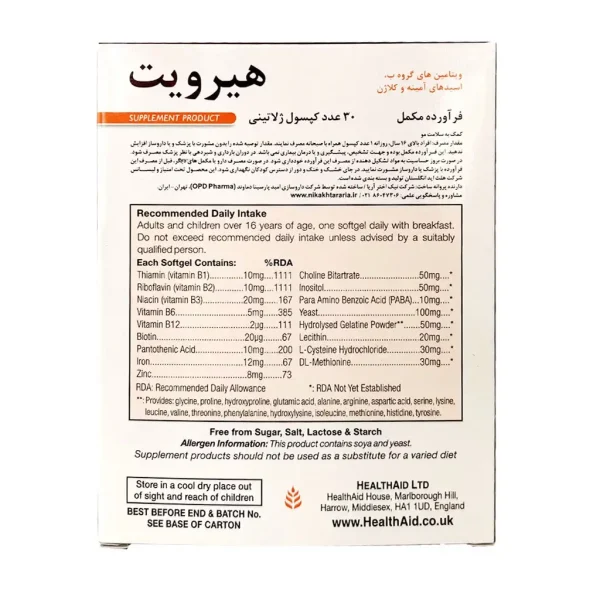 قرص هیرویت